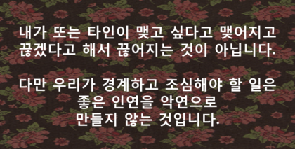 인연 이미지