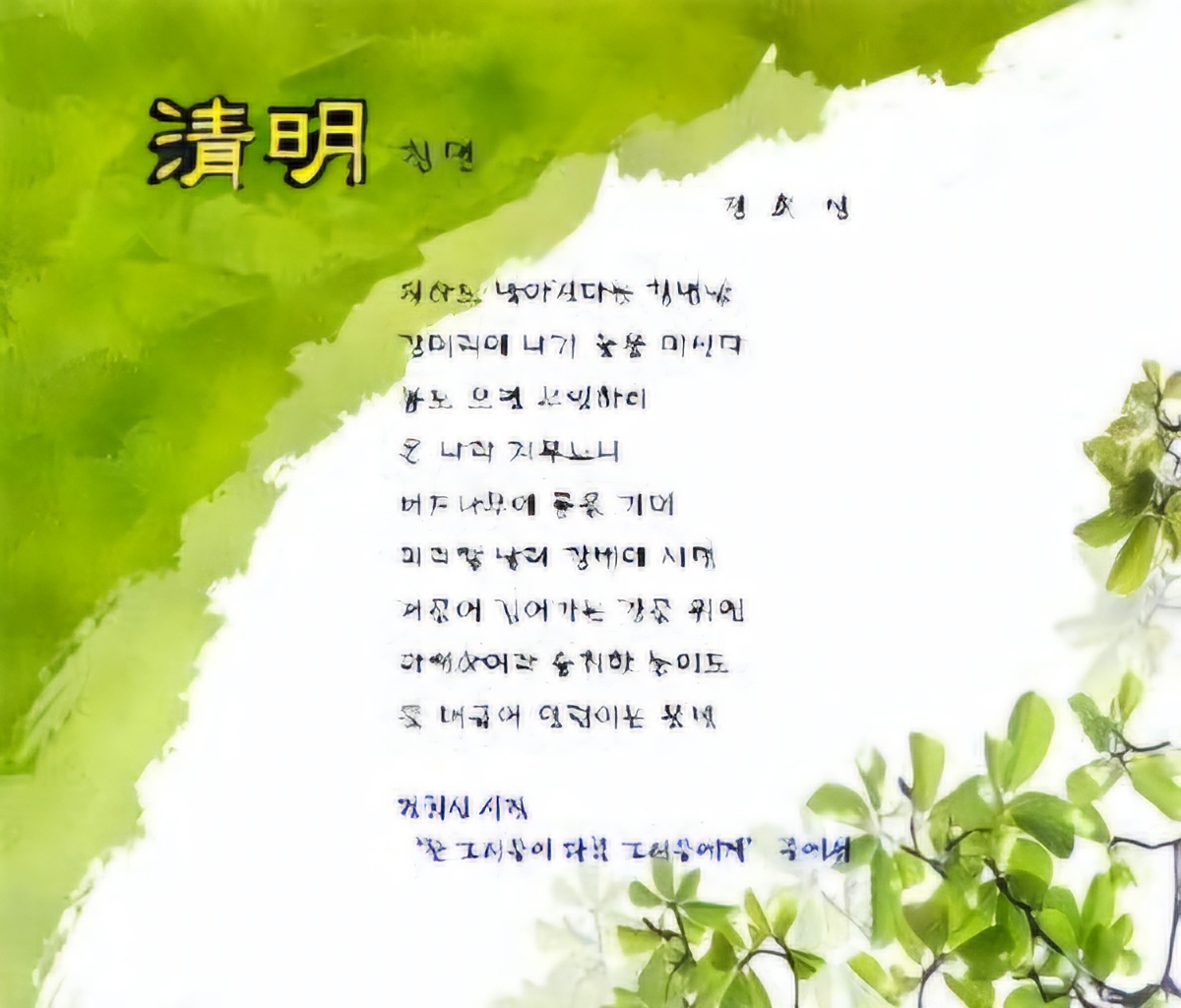 청명 이미지