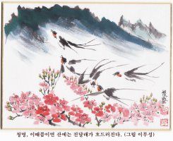청명 이미지