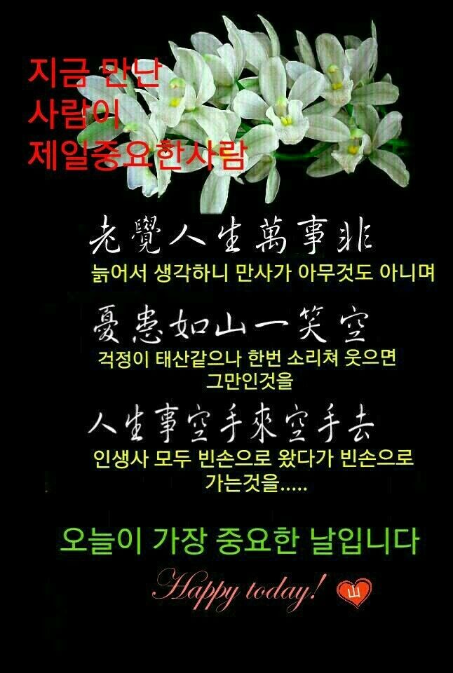 일장춘몽 이미지