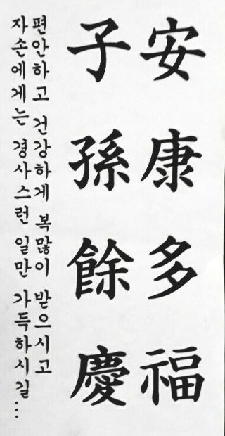 만사형통 이미지