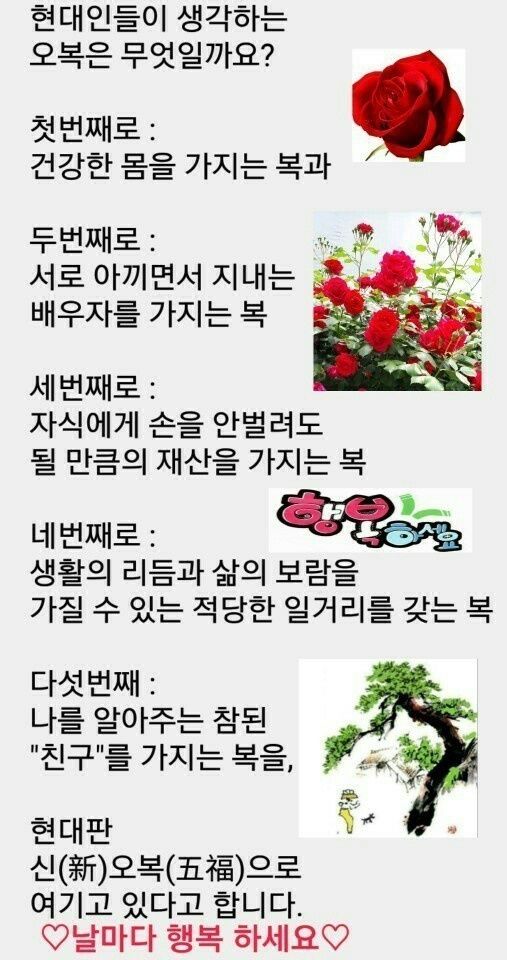 오복 이미지