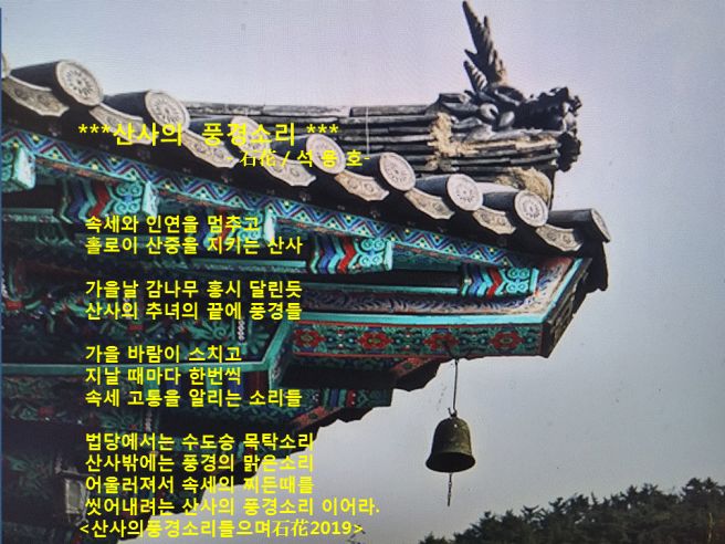 풍경소리 이미지
