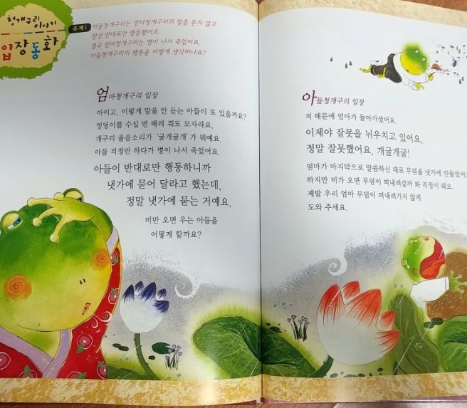 청개구리 이미지