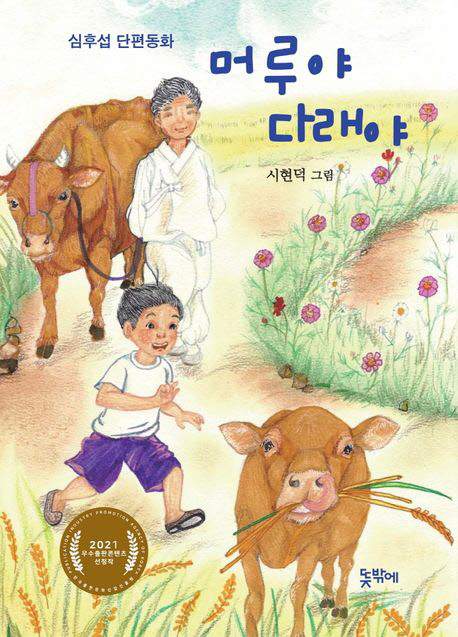 머루와다래 이미지