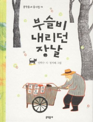 장날 이미지