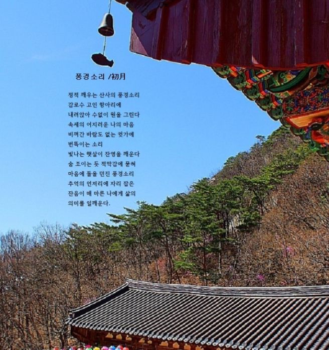 풍경소리 이미지