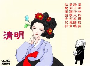 청명 이미지
