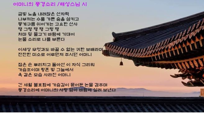 풍경소리 이미지