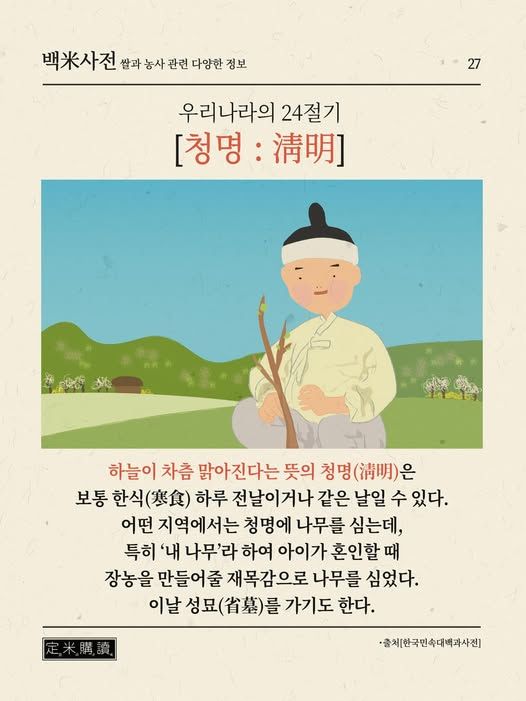 청명 이미지