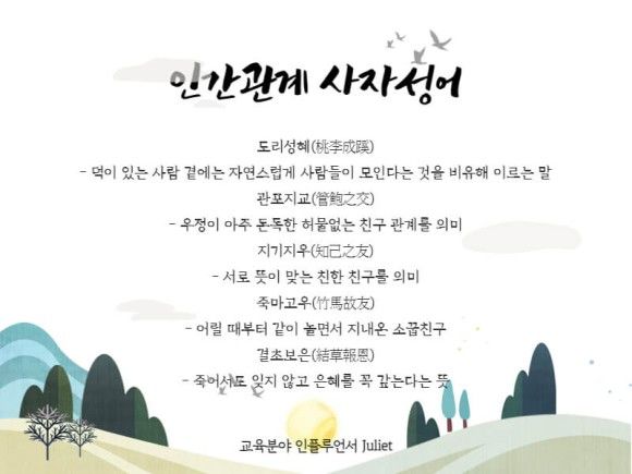 성언 이미지