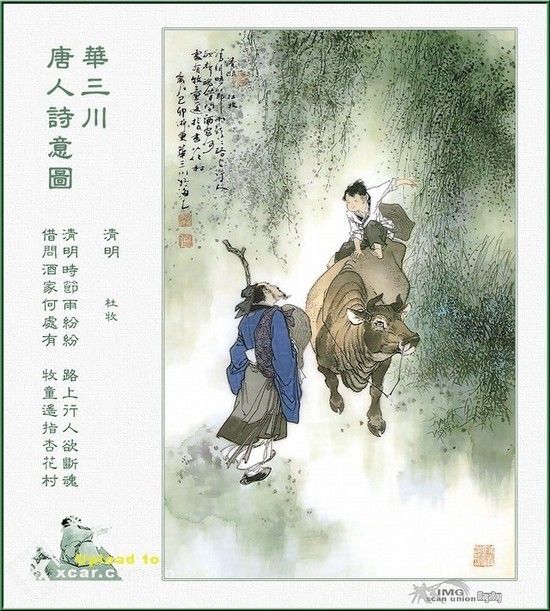 청명 이미지