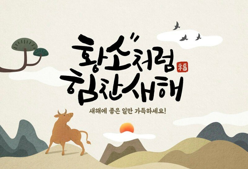 반갑소 이미지