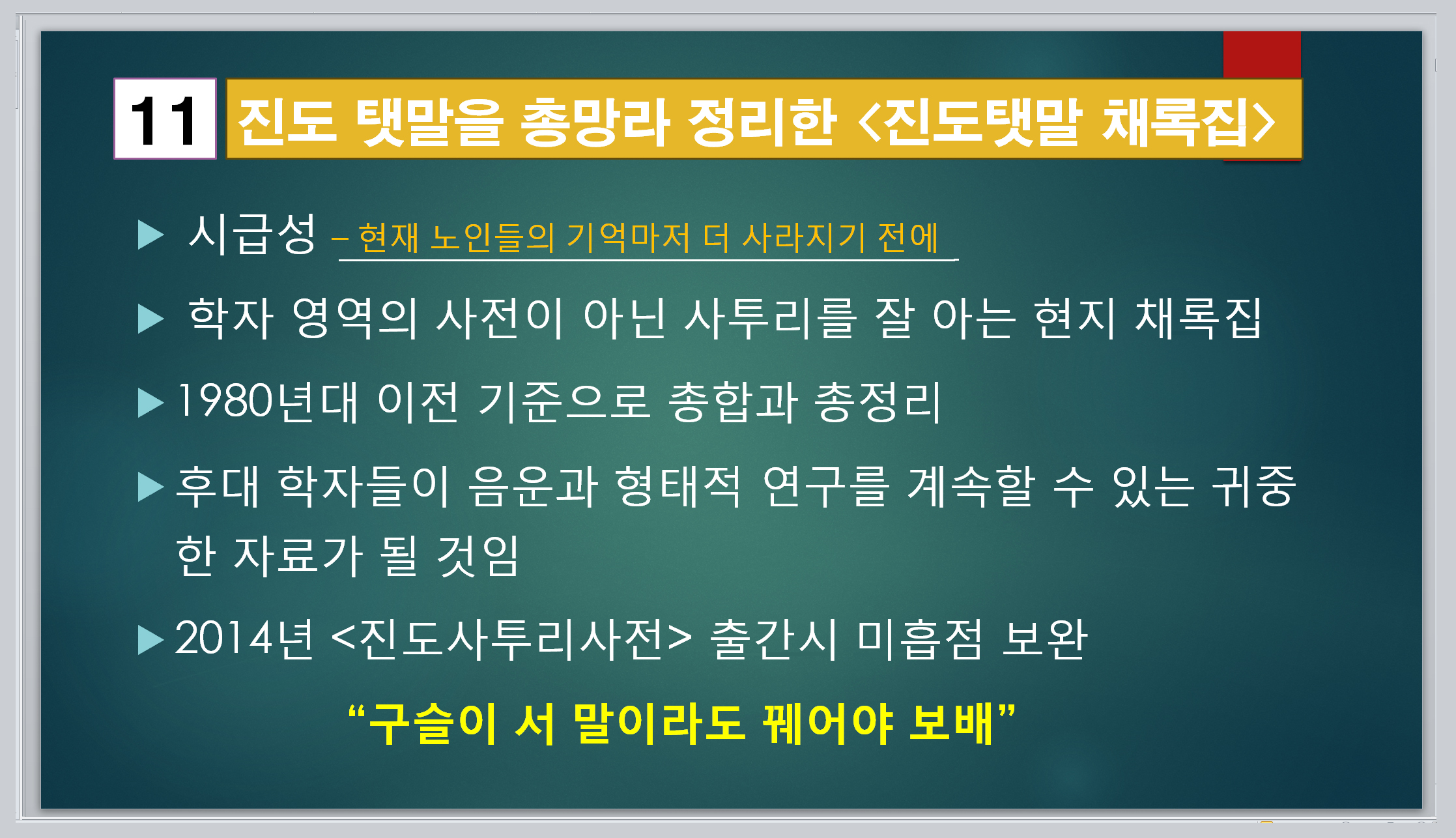 진도문화원 이미지
