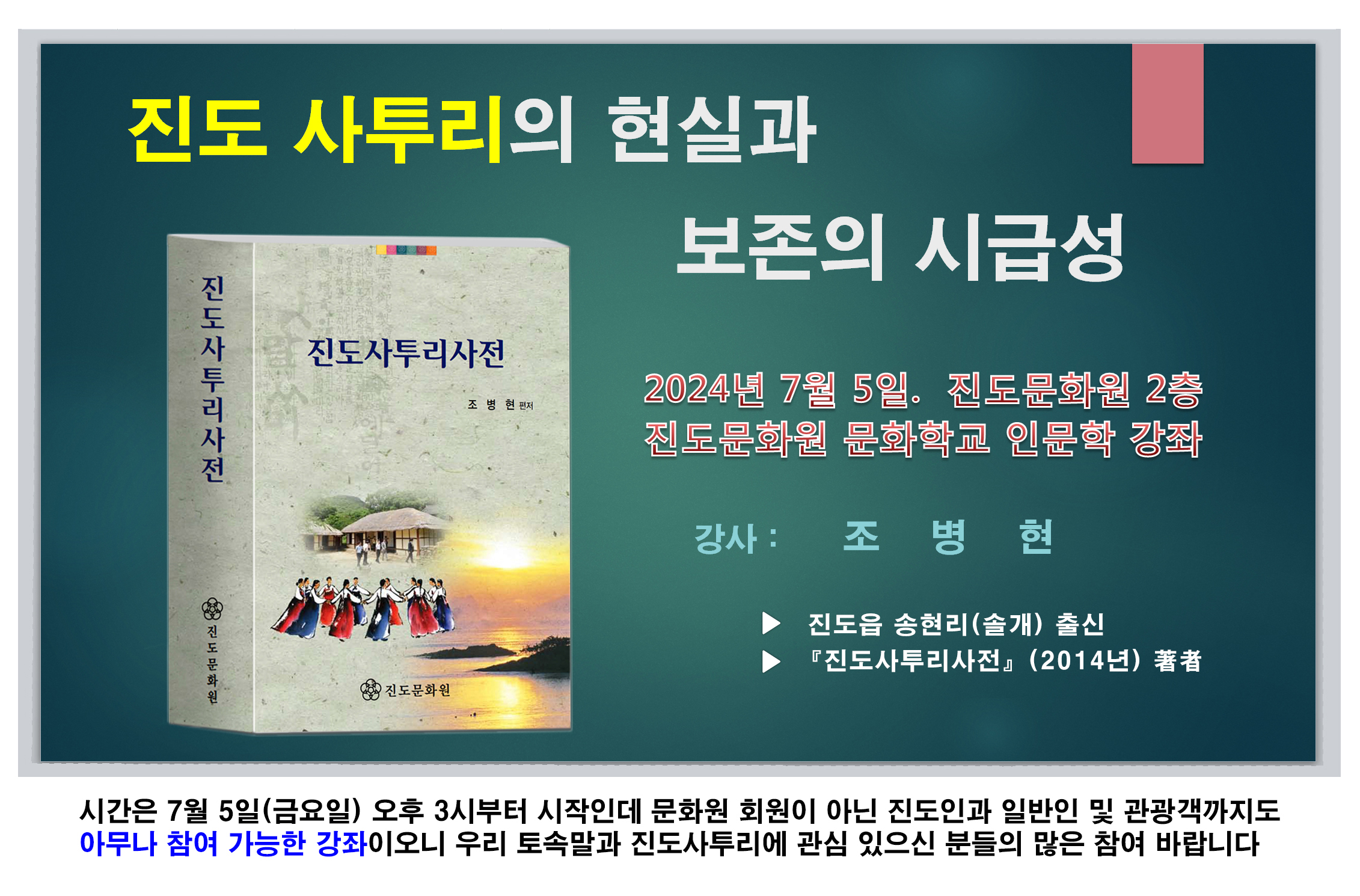 진도문화원 이미지