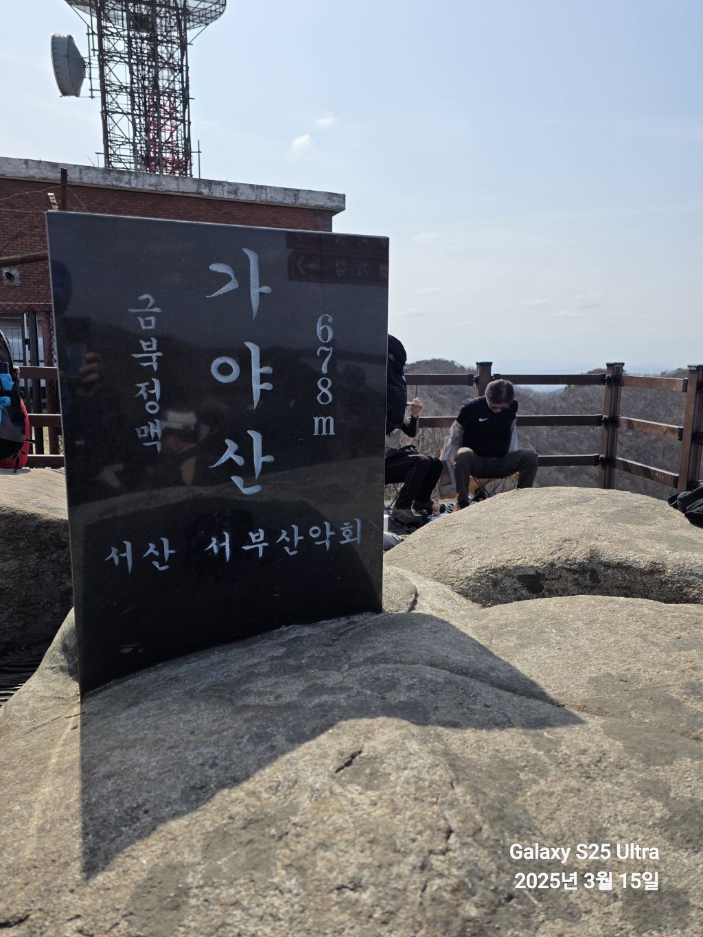 가야산(서산) 이미지