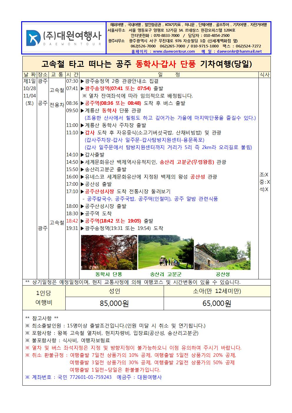 대원여행사 이미지