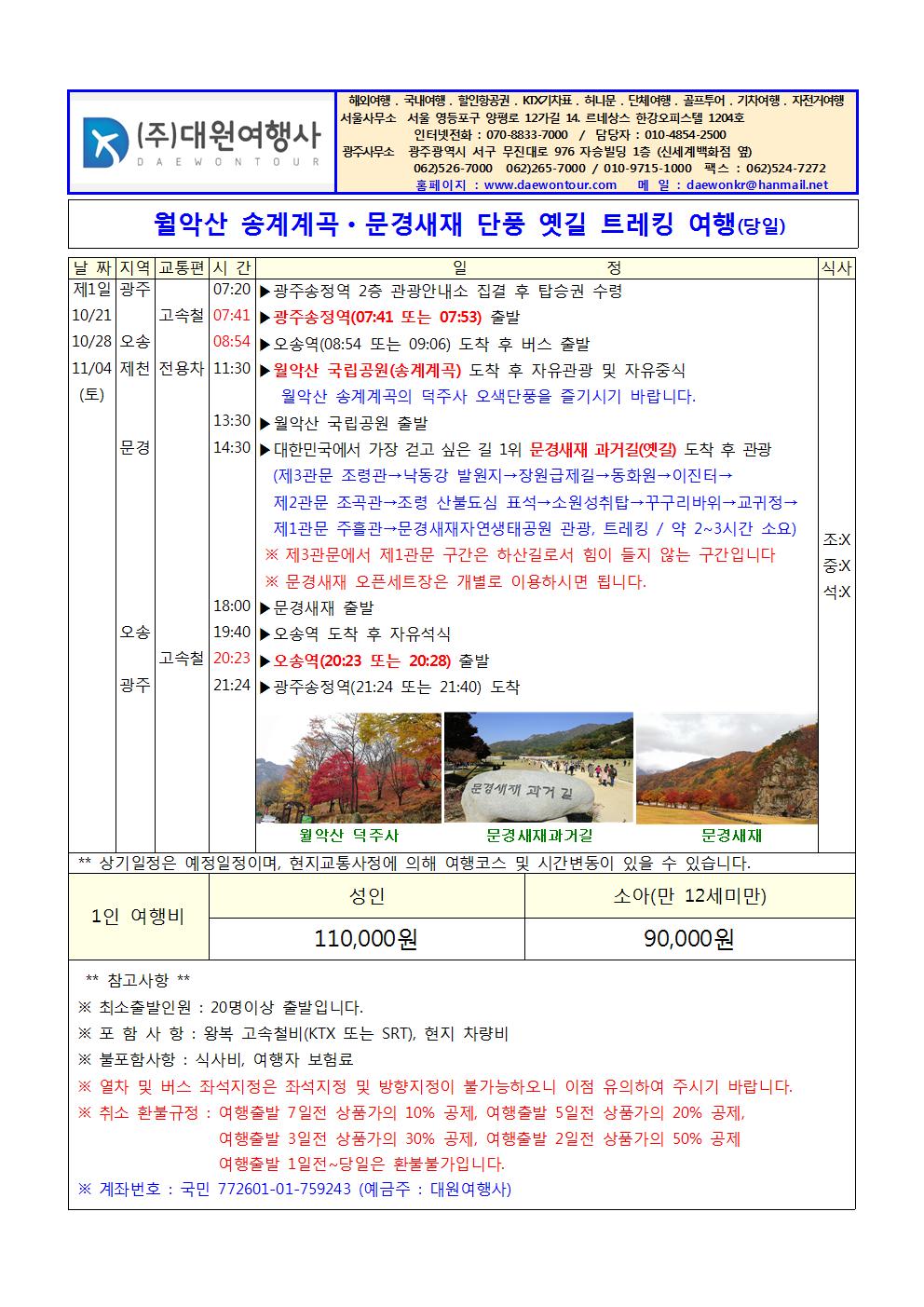 대원여행사 이미지