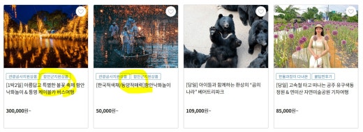 대원여행사 이미지