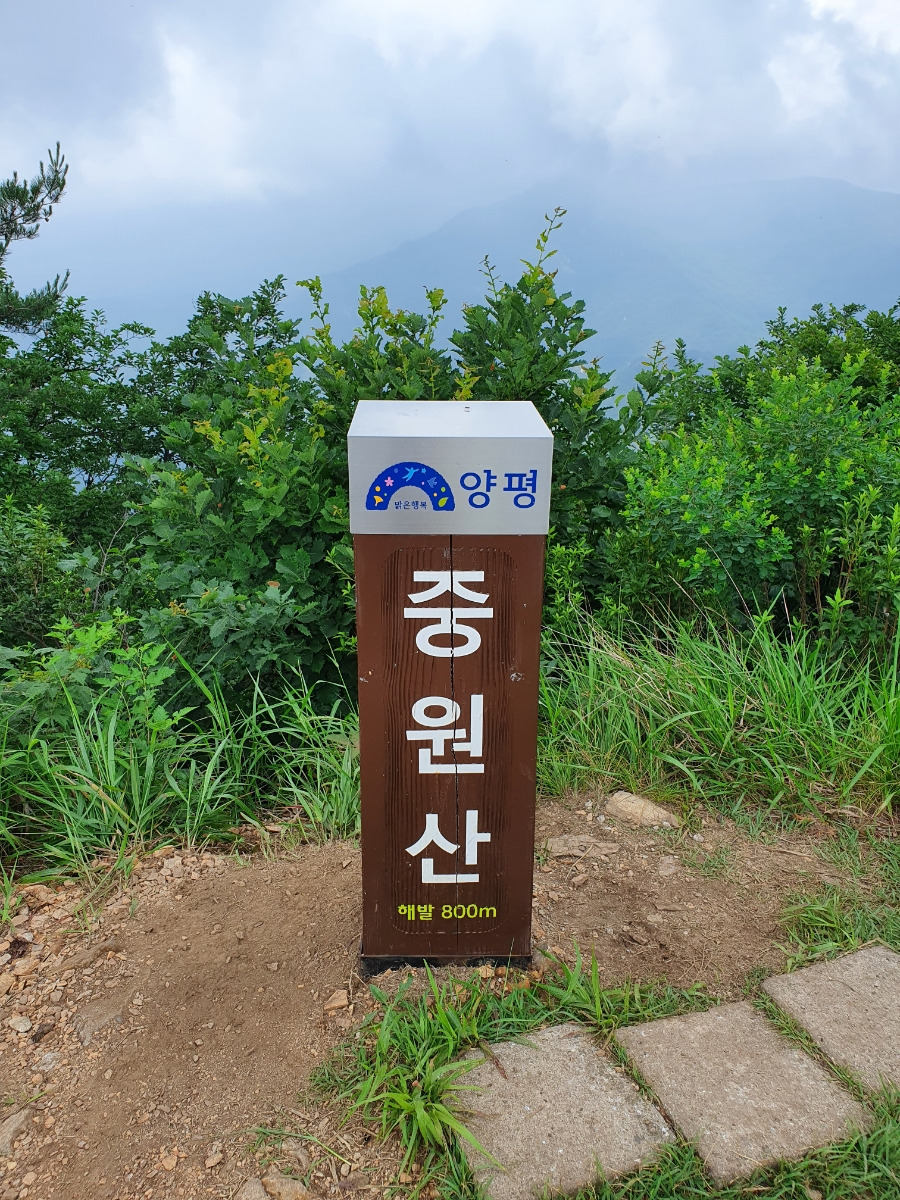 중원산 이미지