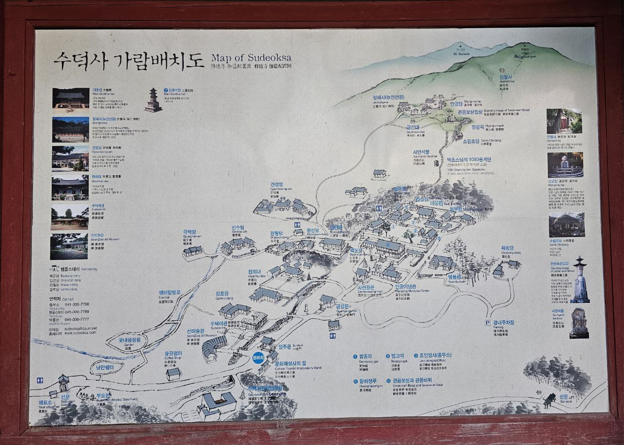 덕숭산 이미지