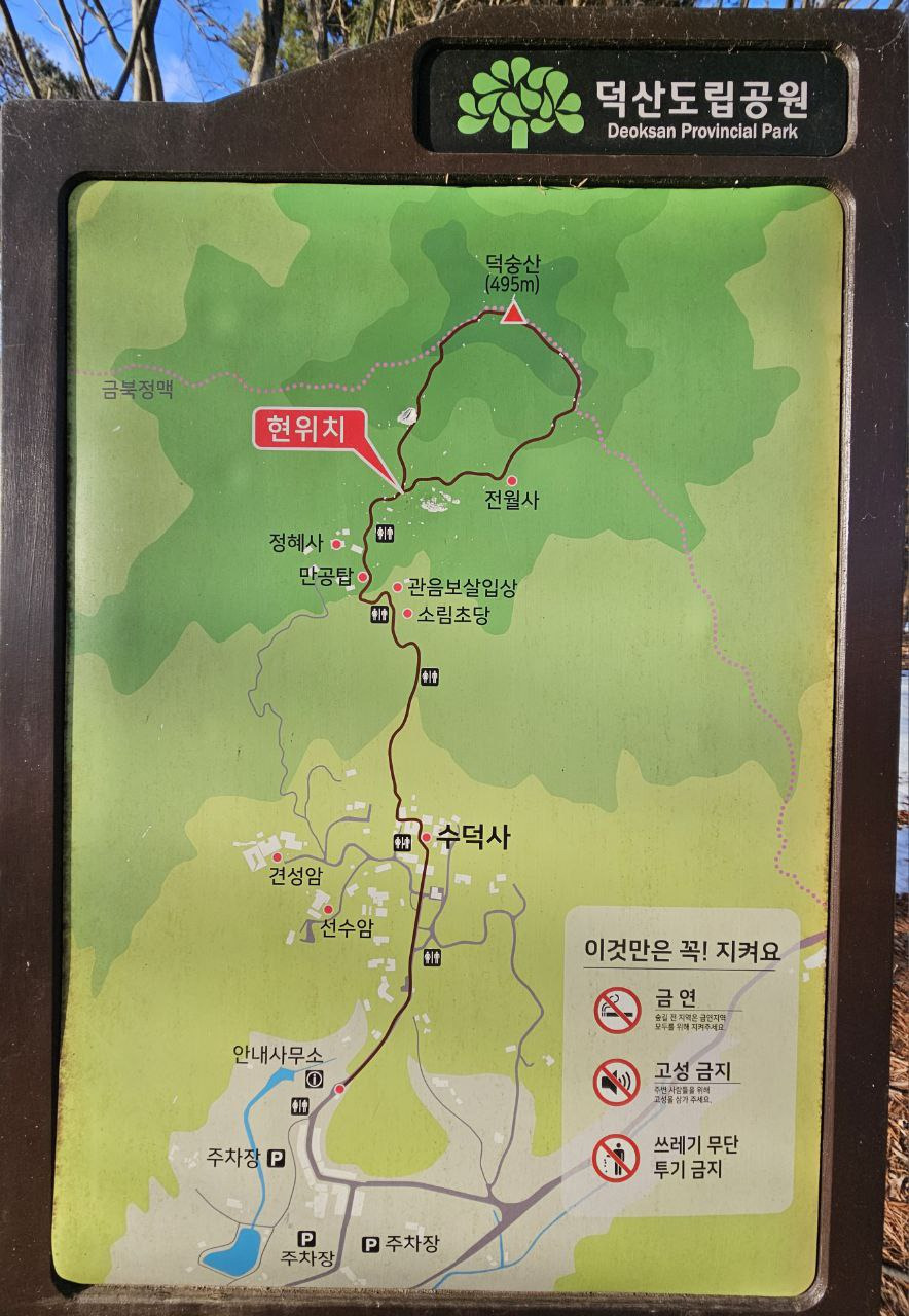 덕숭산 이미지