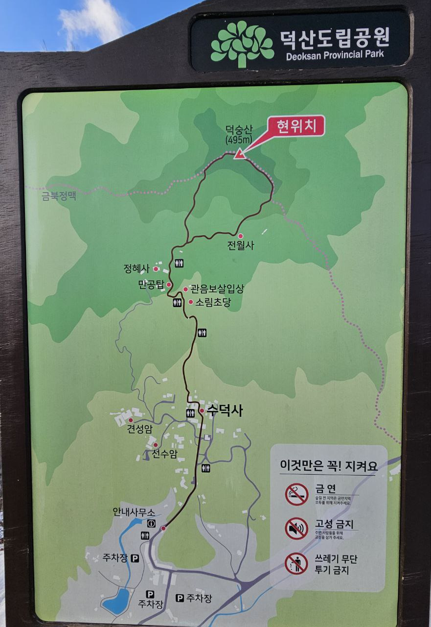 덕숭산 이미지