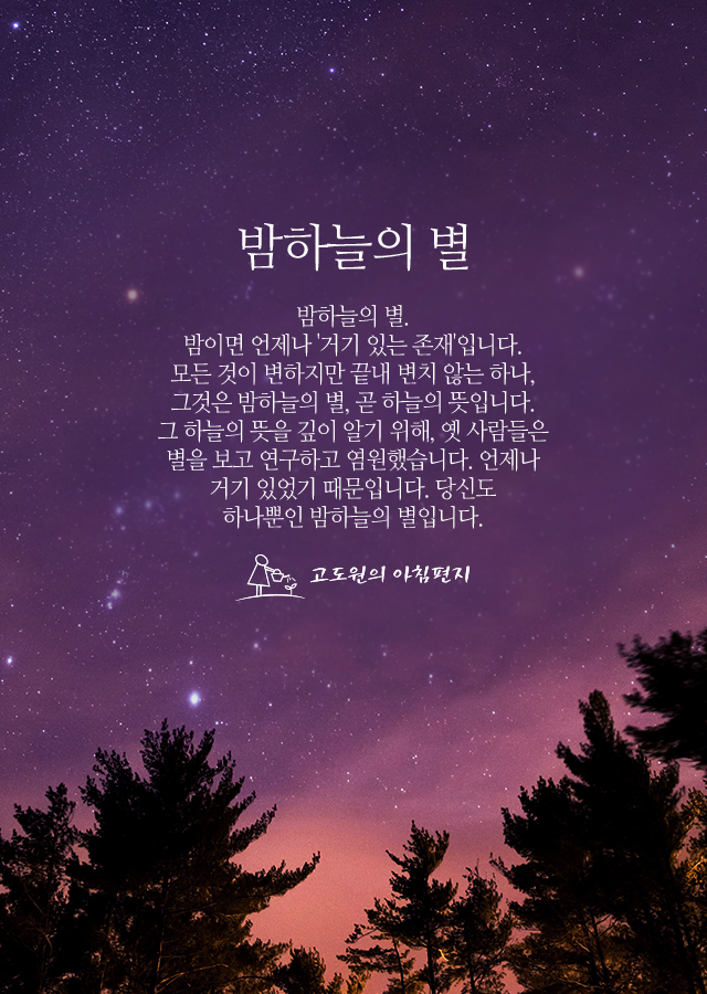 밤하늘의별 이미지