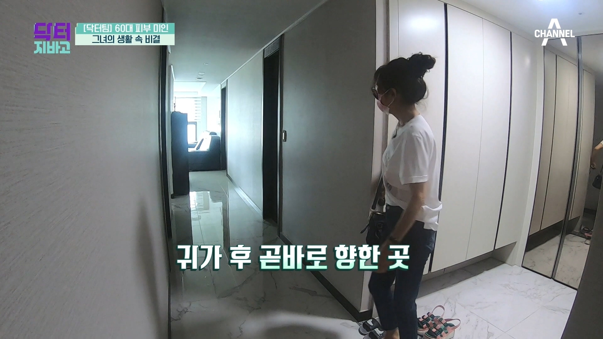 생활미인 이미지