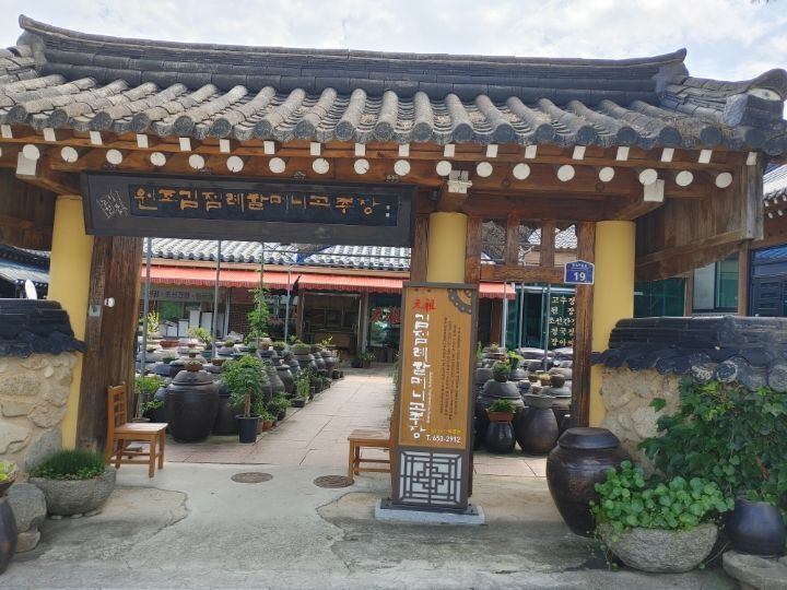 순창전통민속고추장 이미지
