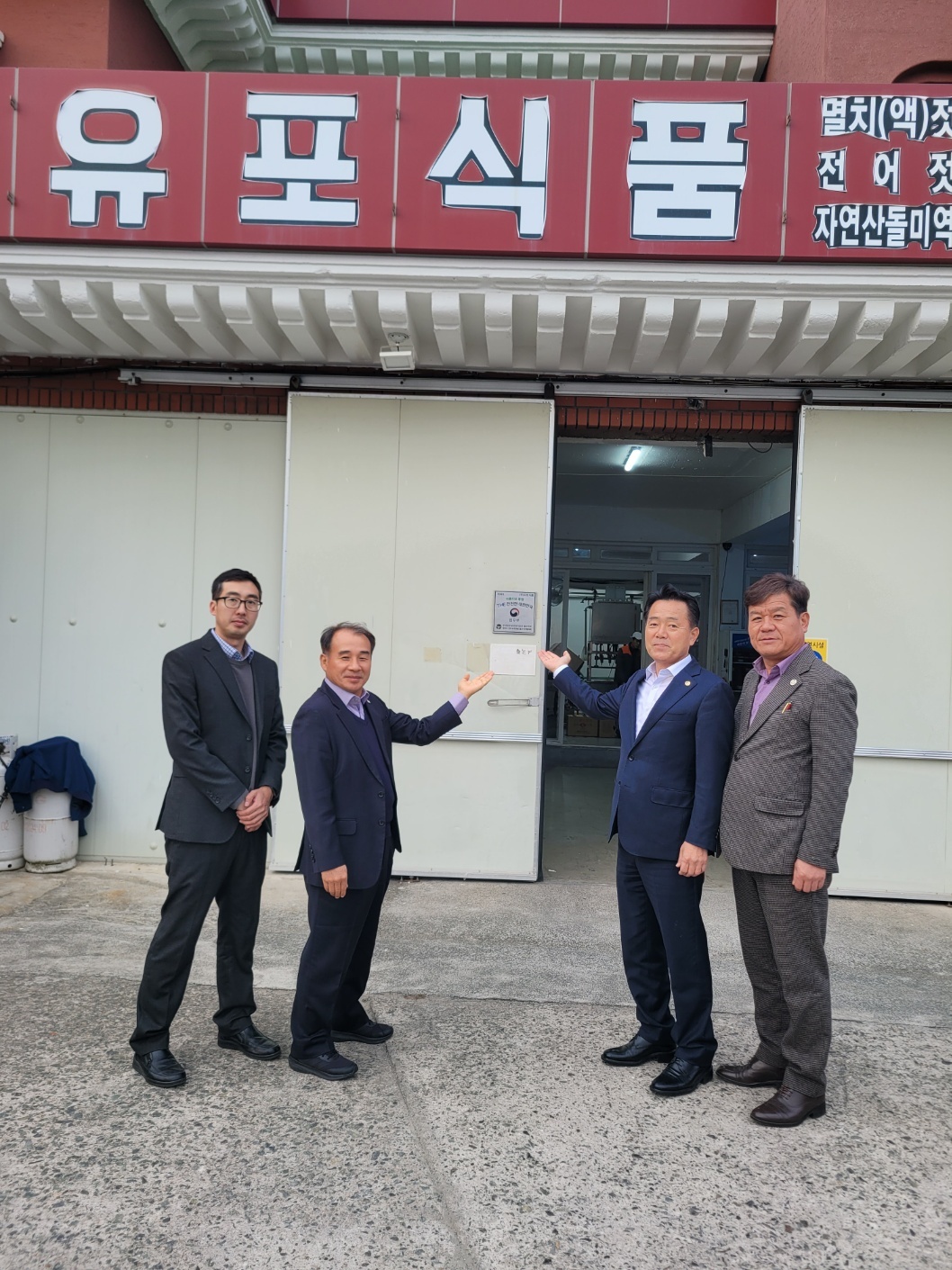 유포식품 이미지