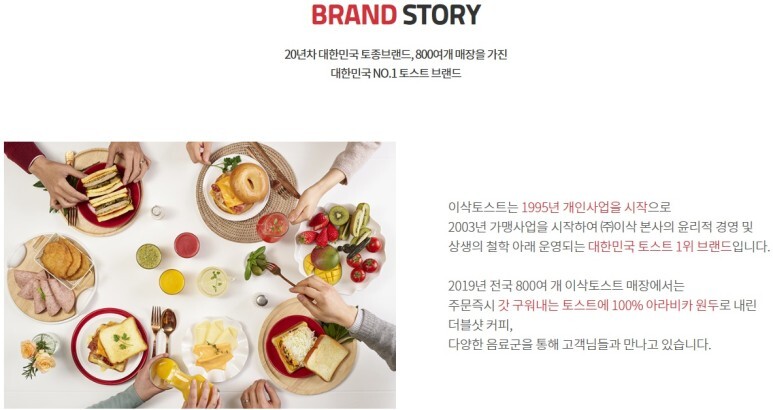 이삭토스트&카페 이미지