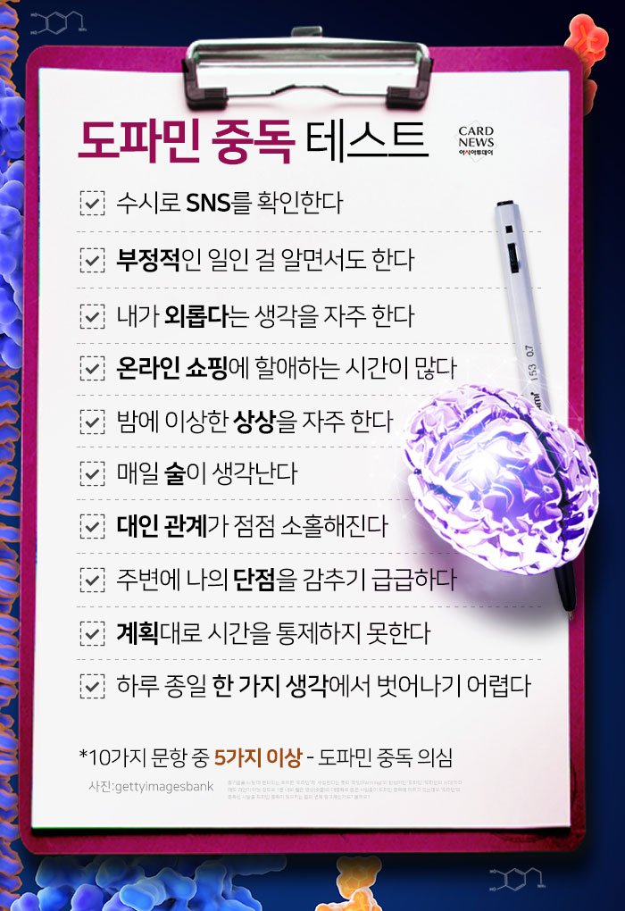 도파밍 이미지