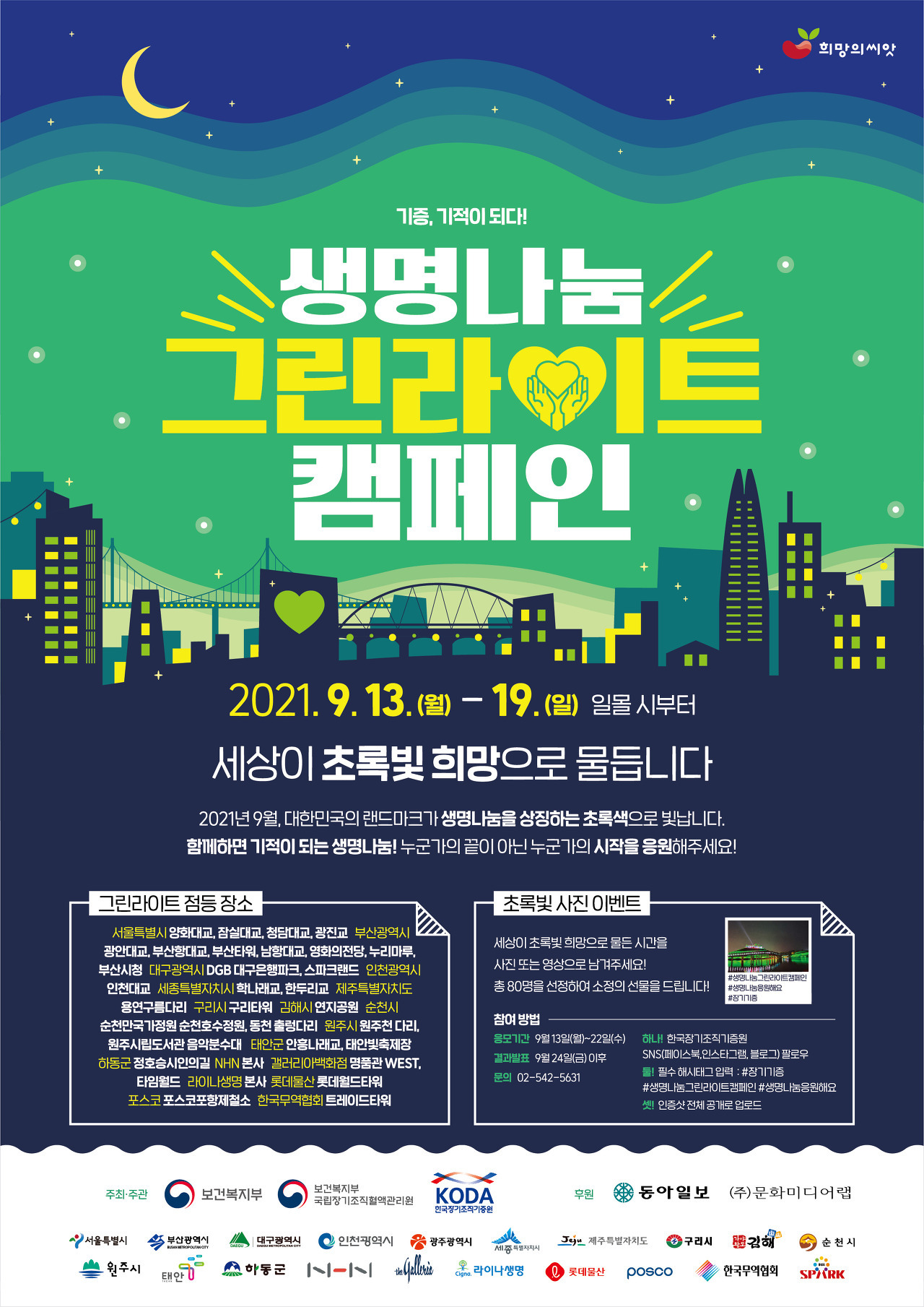 그린라이트 이미지