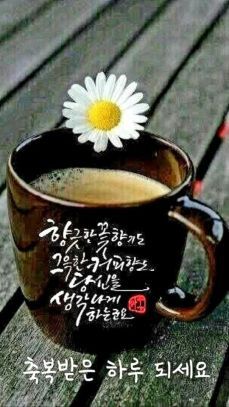 커피한잔 이미지