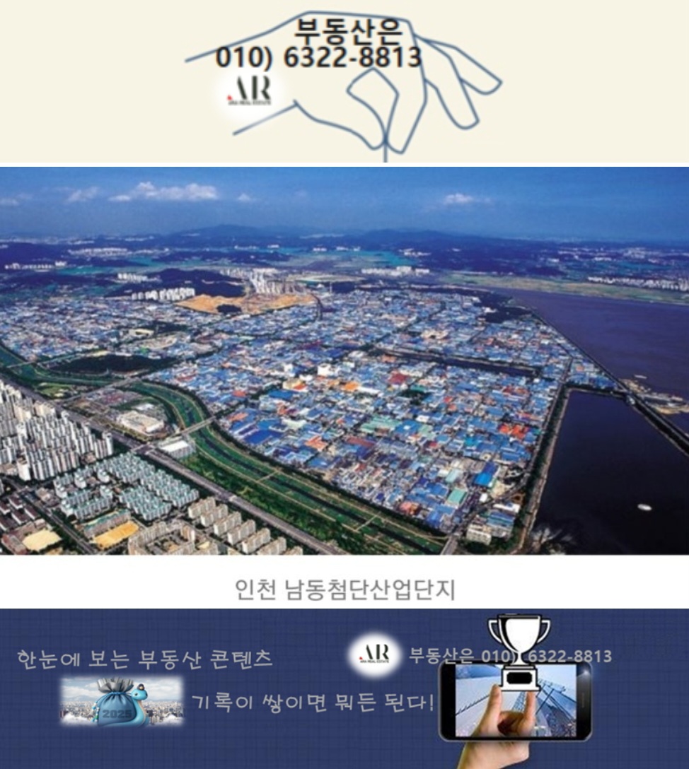 남촌개발 이미지