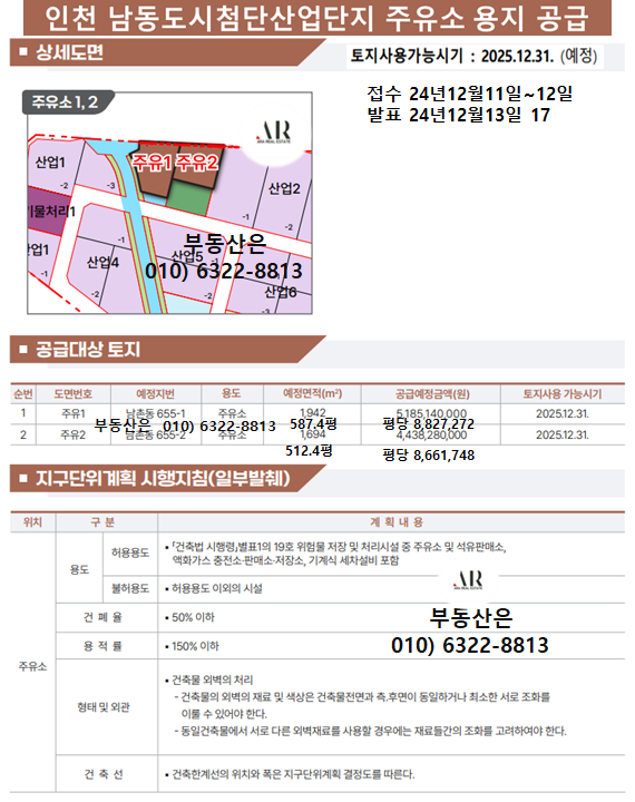 남동주유소 이미지