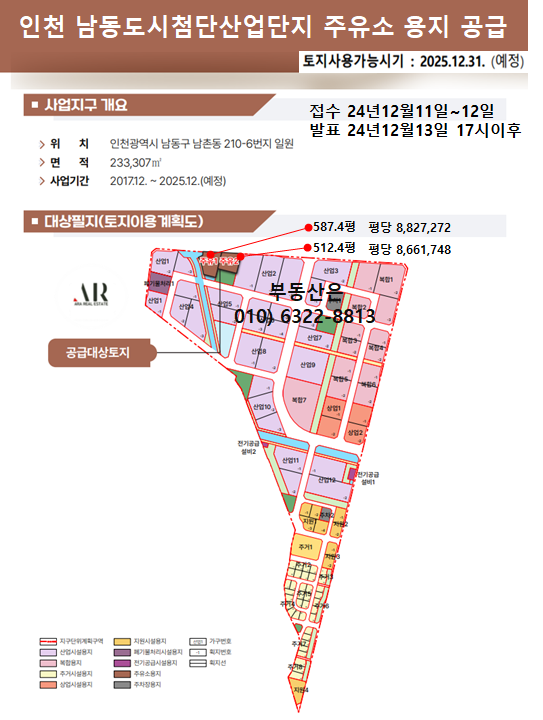 남동주유소 이미지