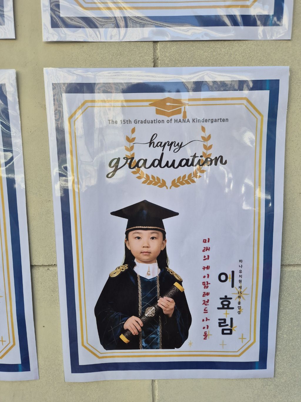 효림유치원 이미지