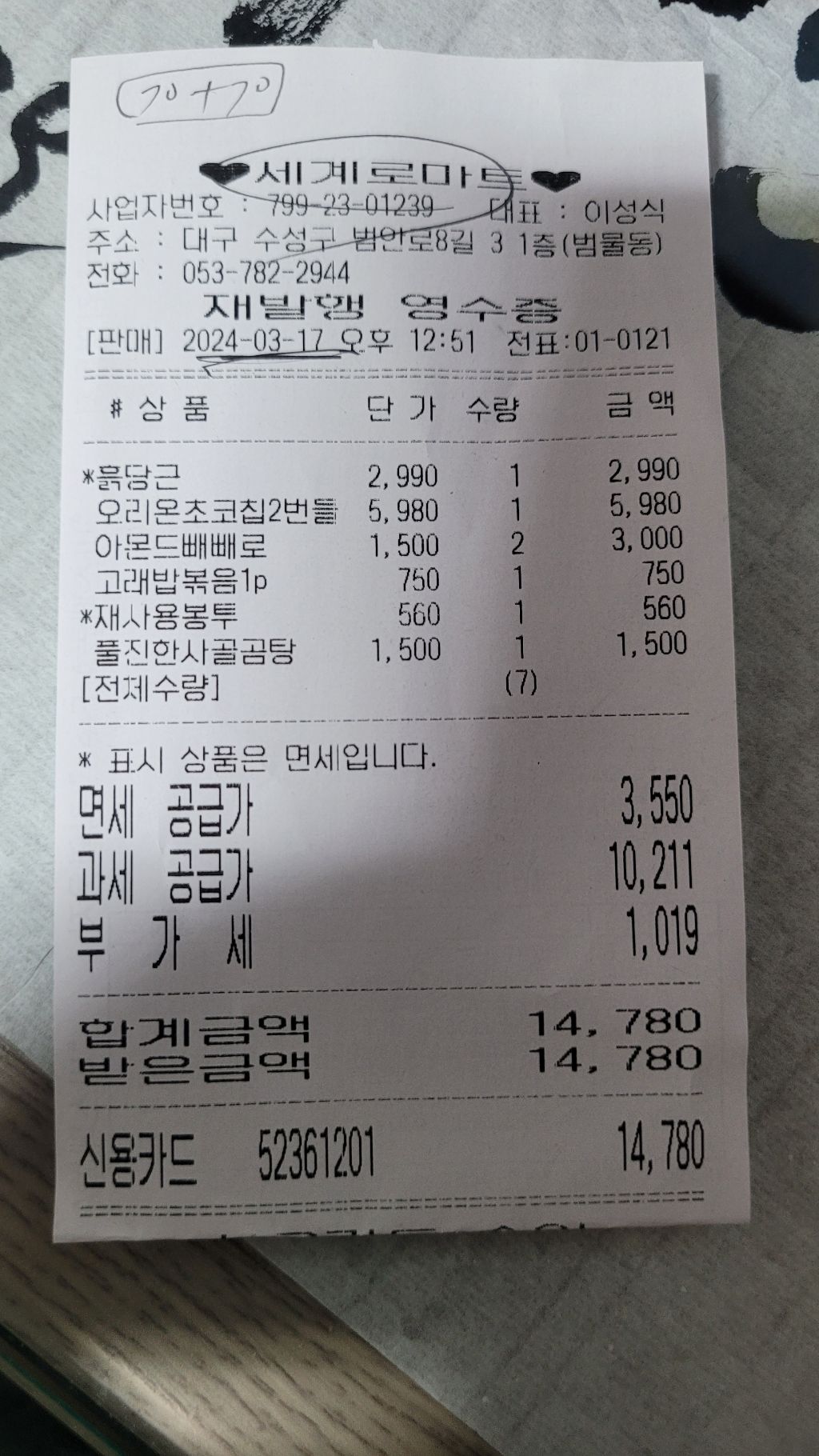 그나레 이미지