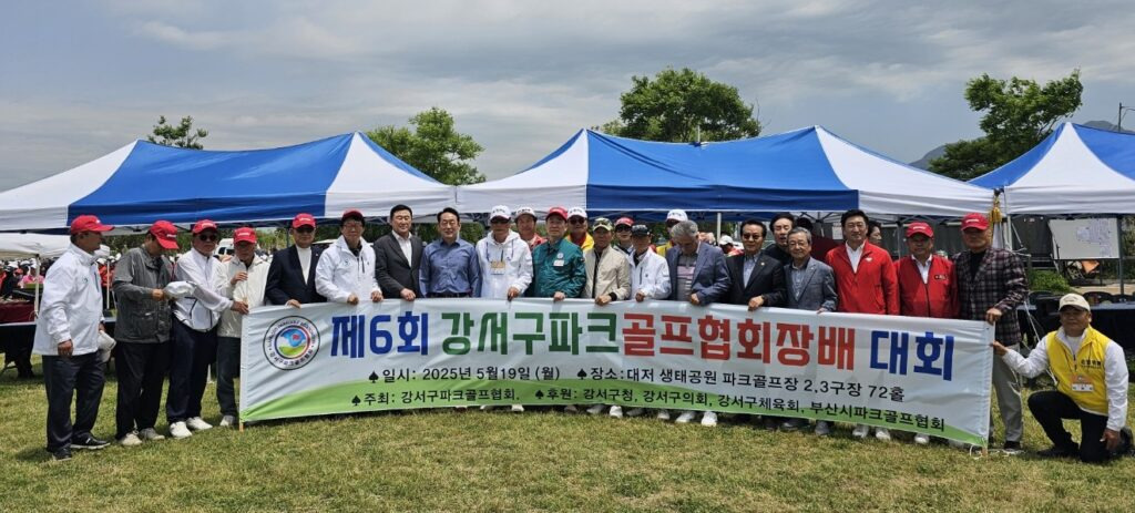 (주)부산파크골프 이미지