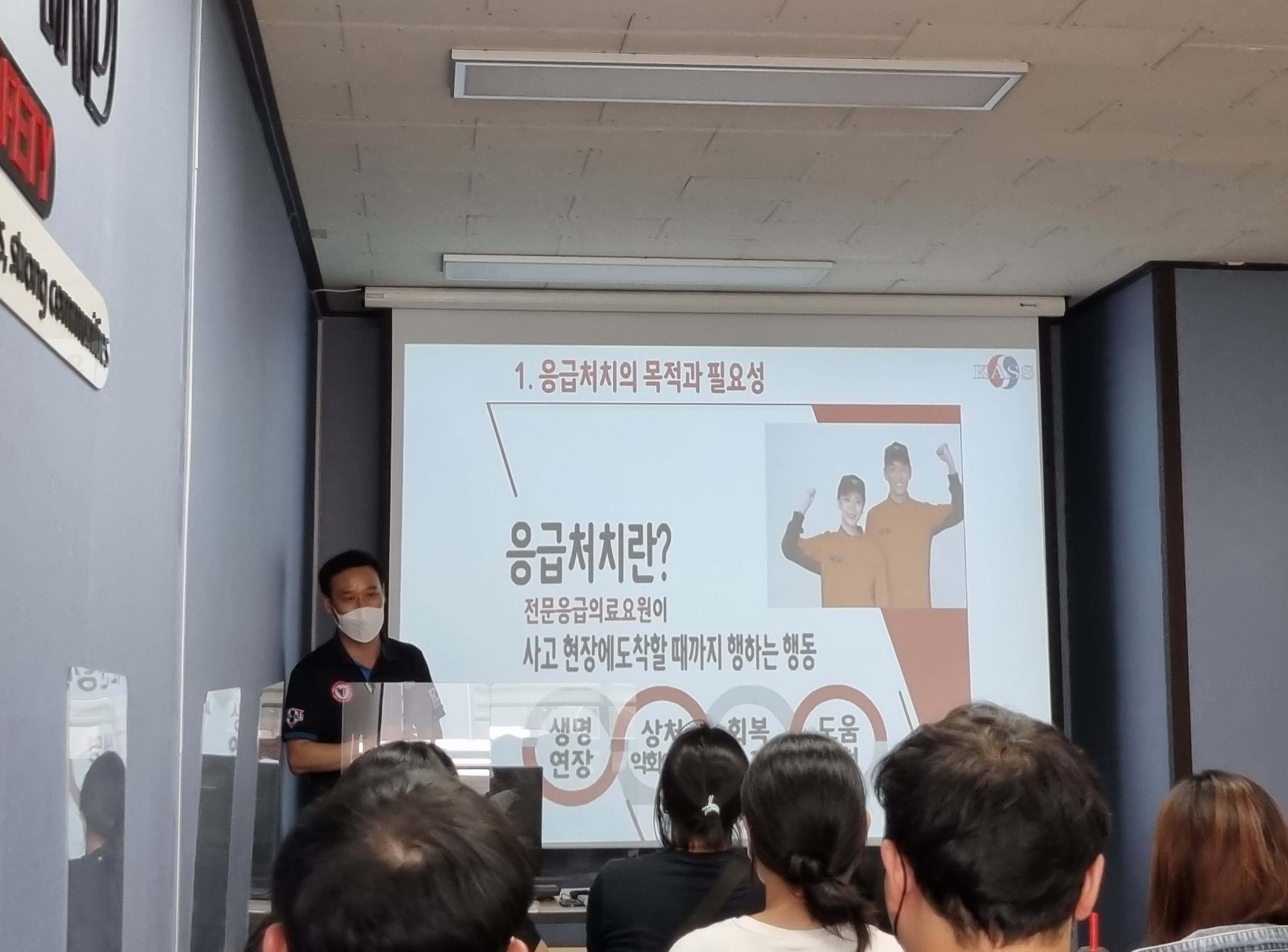 한국시민안전교육진흥원 이미지