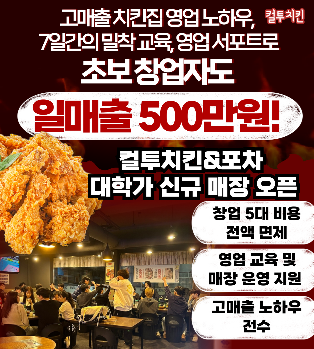 컬투치킨&피자 이미지