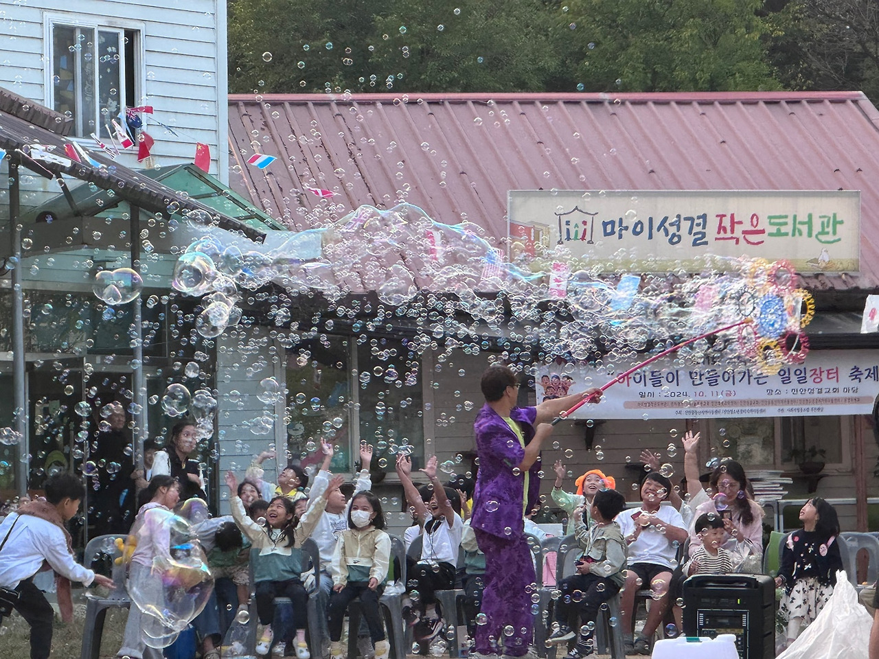 일일장터 이미지