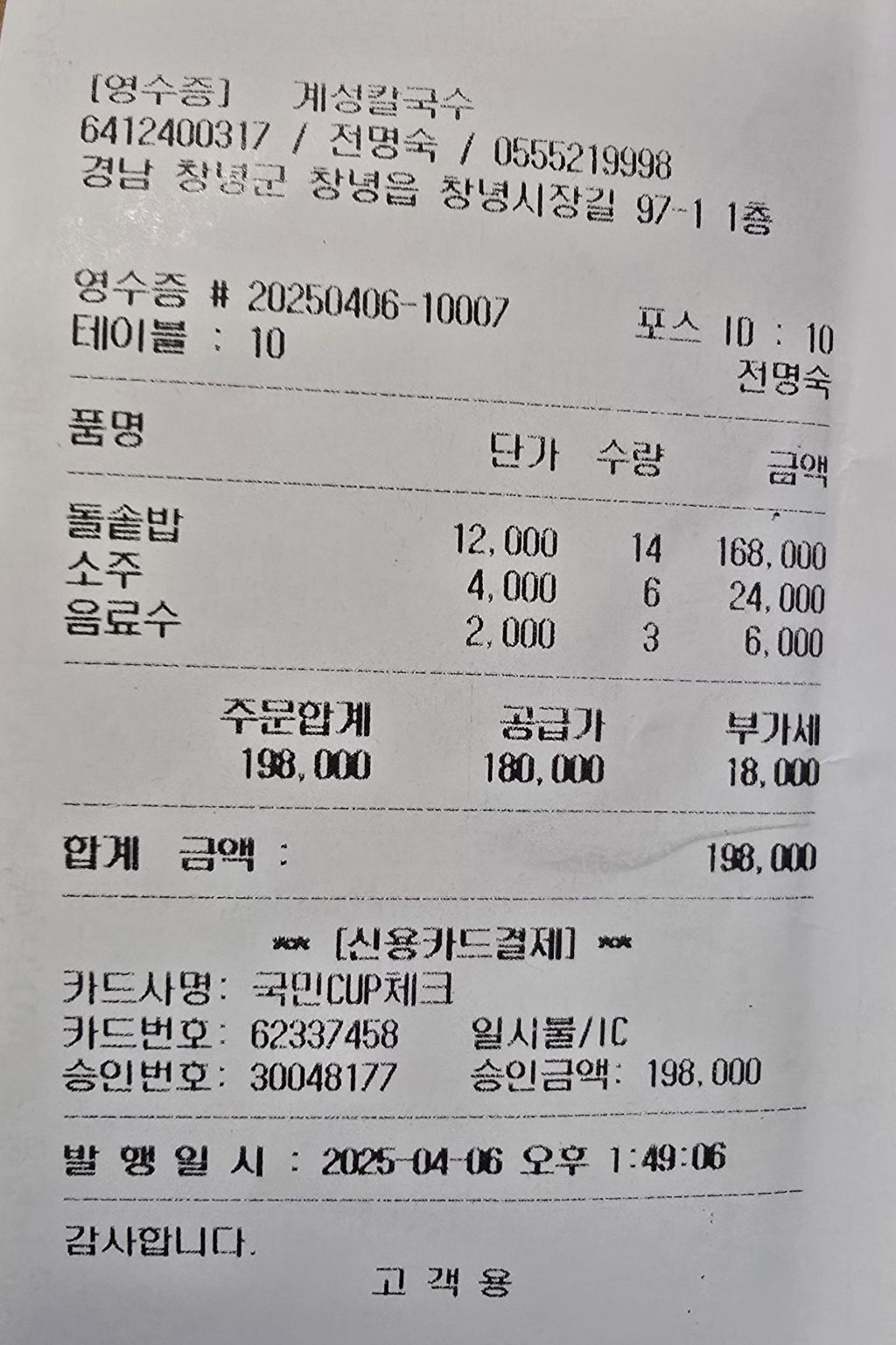 계성돌솥밥 이미지