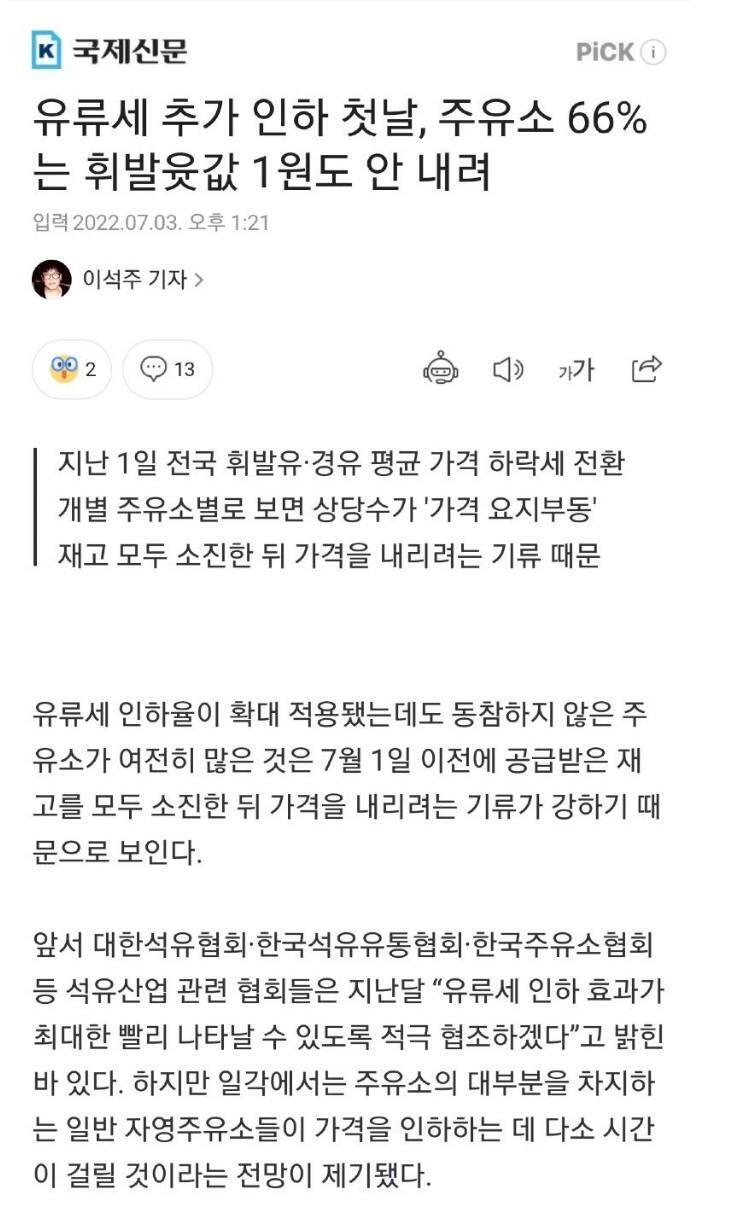 싱글벙글주유소 이미지