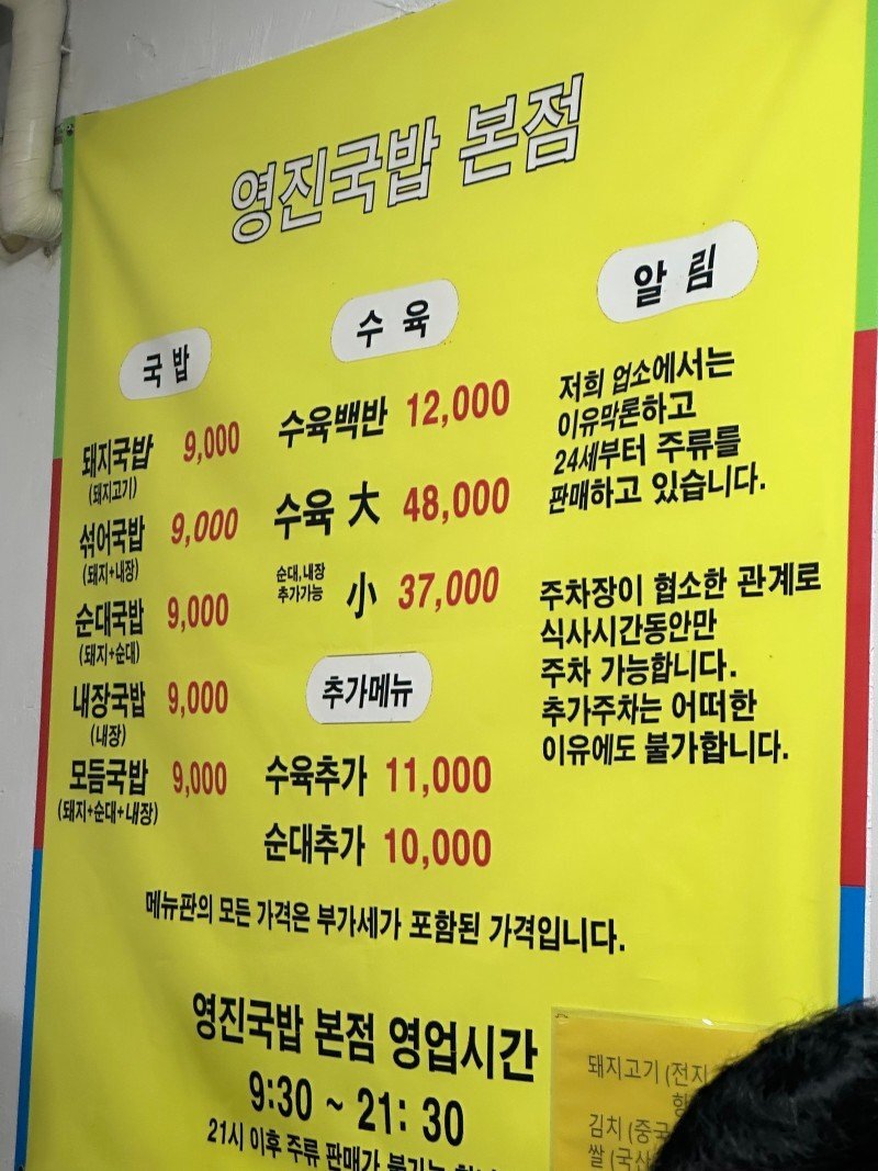가능국밥 이미지