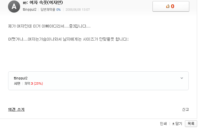 속옷나라 이미지