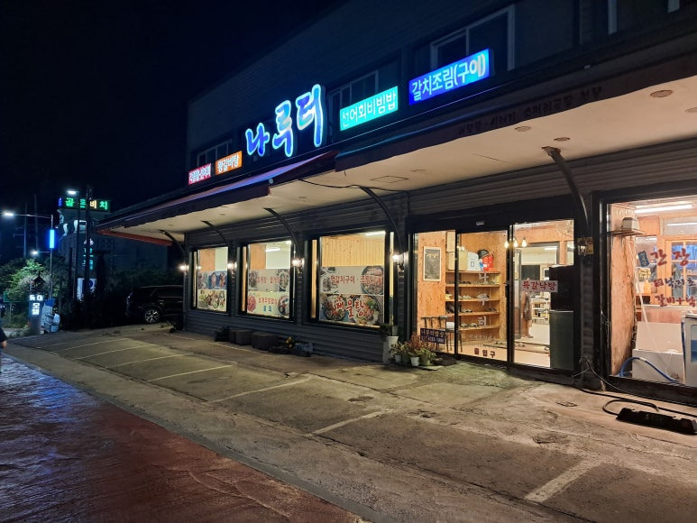 진도대교 국밥 이미지