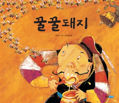 돼지물고기 이미지